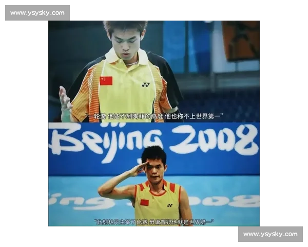 2011年林丹与李宗伟巅峰对决背后 那场改写羽坛历史的世纪大战